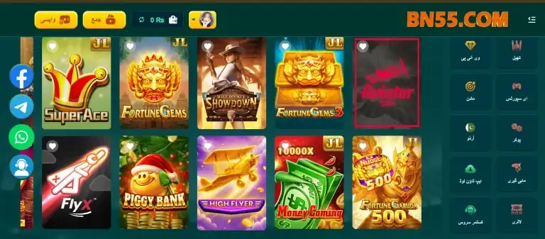 BN55 Game